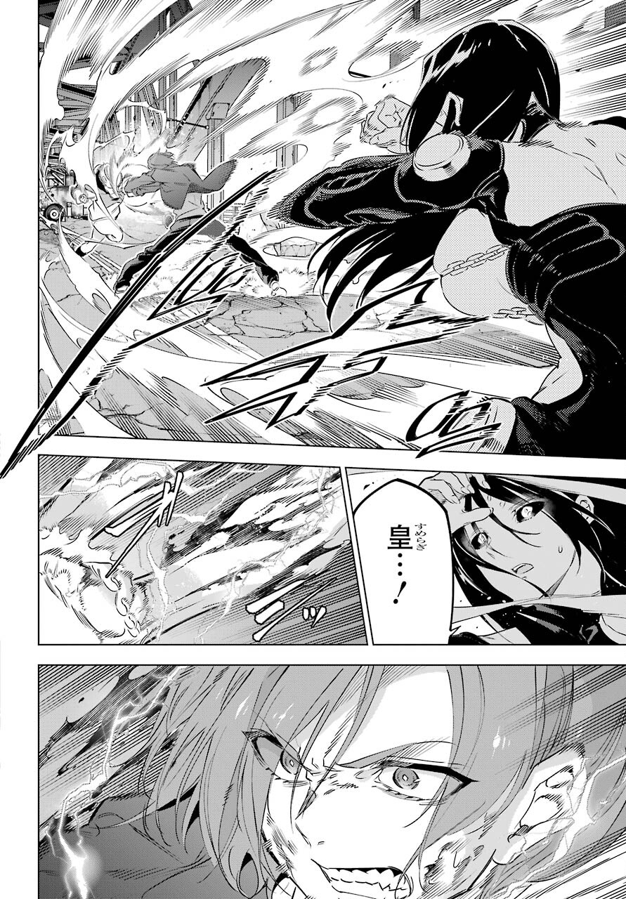 Kaijin Reijou Chapter 30 34ページ