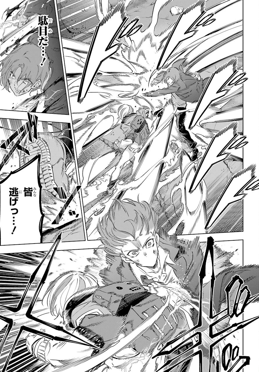 Kaijin Reijou Chapter 30 35ページ