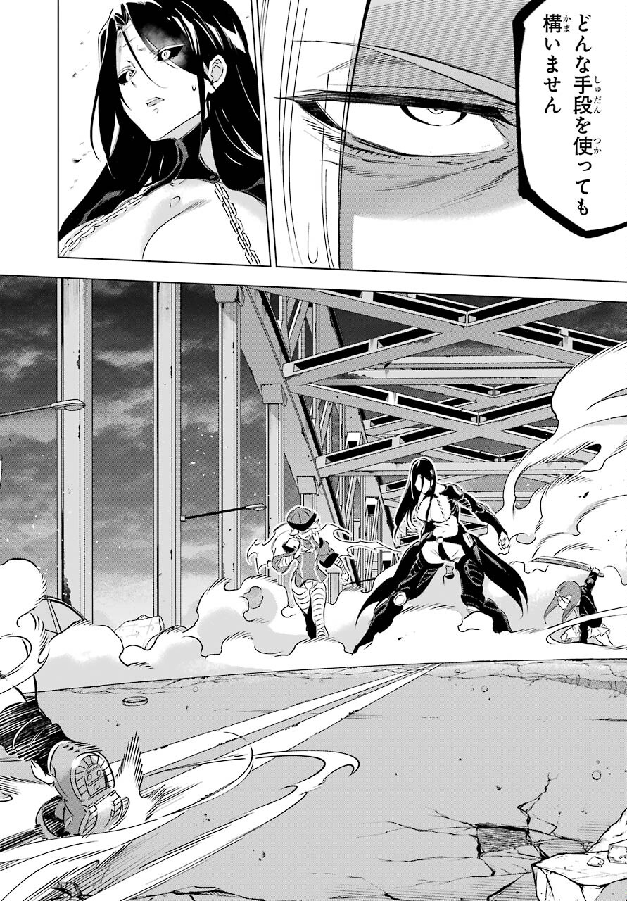 Kaijin Reijou Chapter 30 40ページ