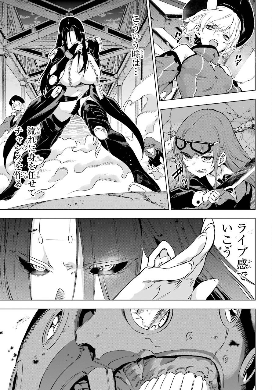 Kaijin Reijou Chapter 30 7ページ