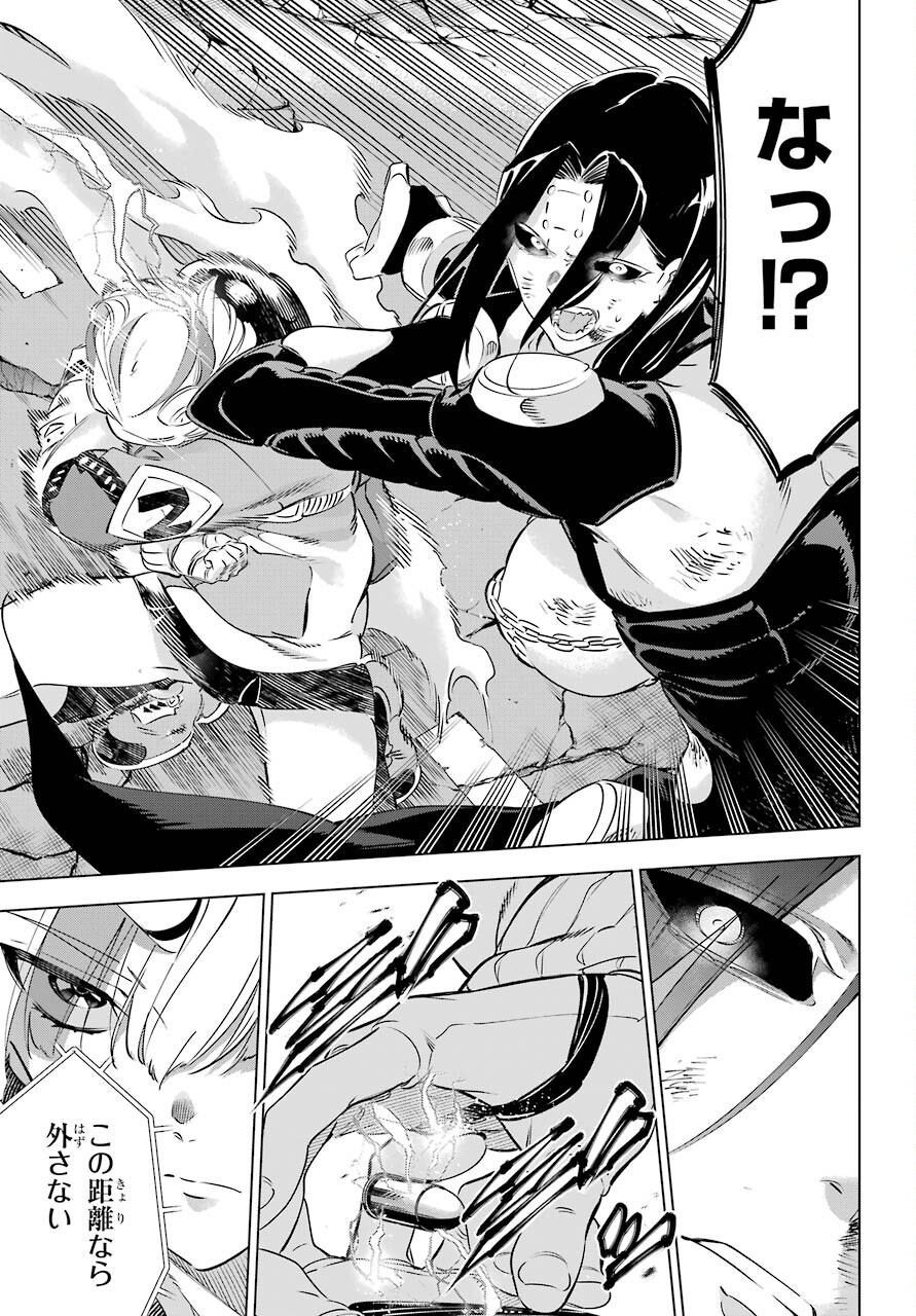 Kaijin Reijou Chapter 31 13ページ