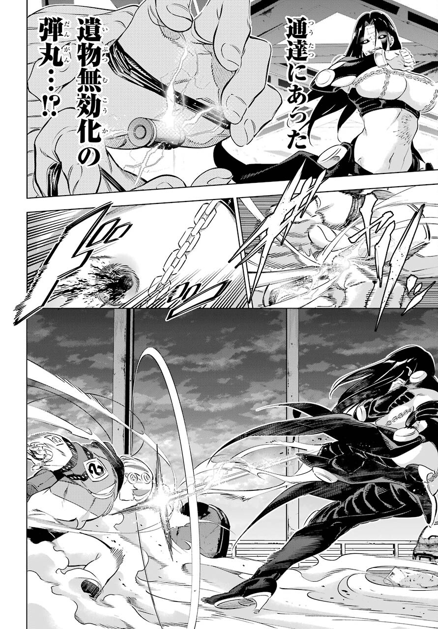 Kaijin Reijou Chapter 31 14ページ