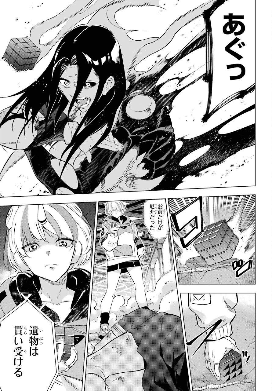 Kaijin Reijou Chapter 31 15ページ