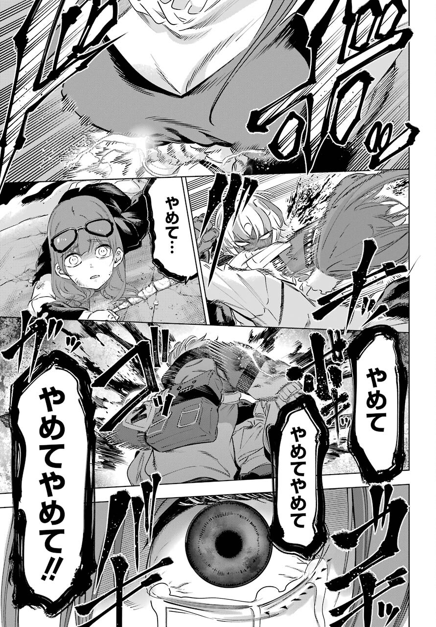 Kaijin Reijou Chapter 31 25ページ