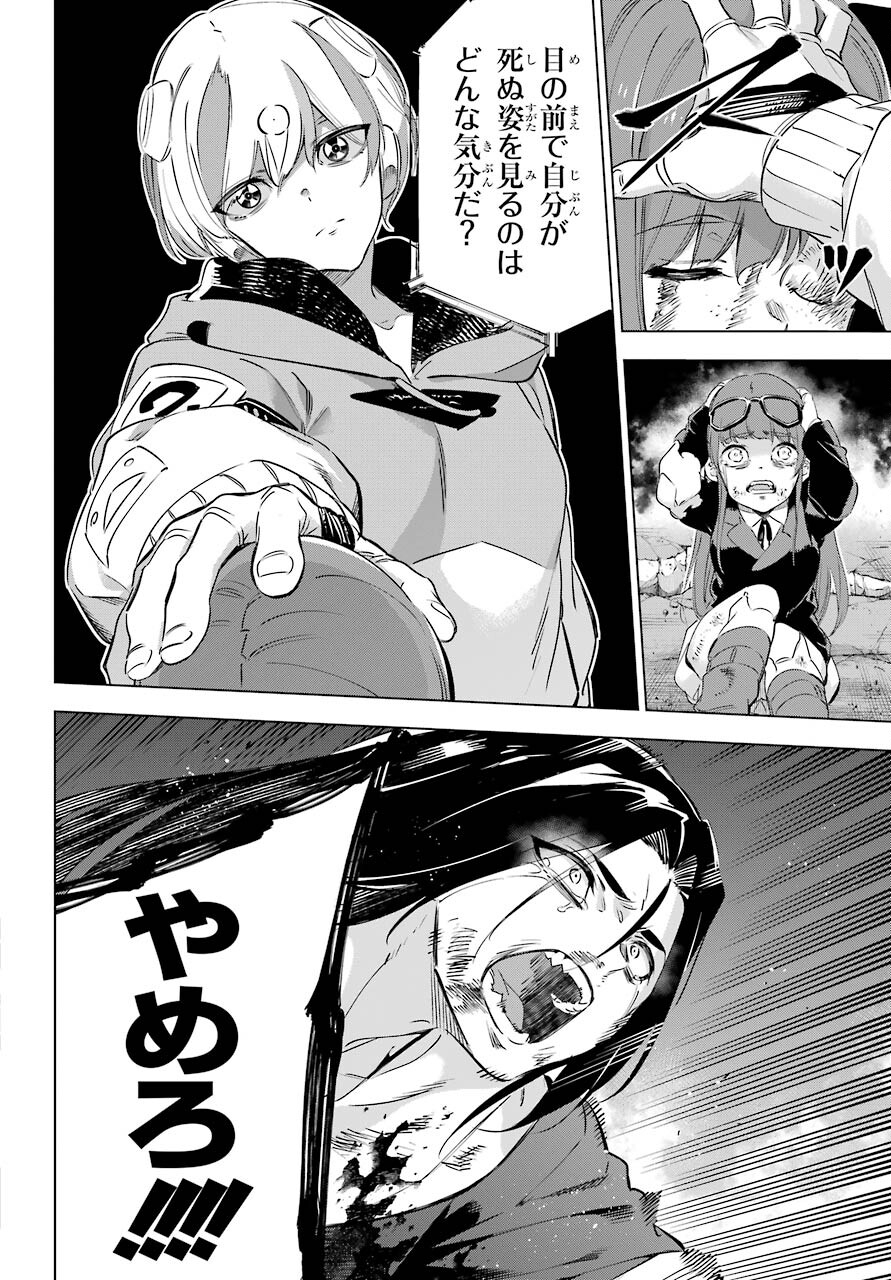 Kaijin Reijou Chapter 31 28ページ