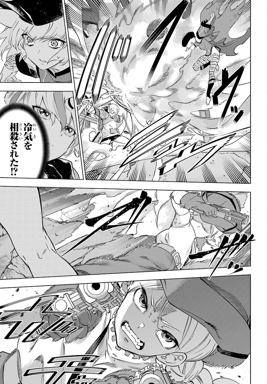 Kaijin Reijou Chapter 31 5ページ
