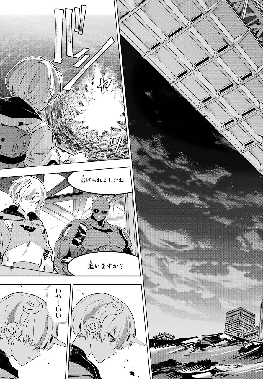 Kaijin Reijou Chapter 31 43ページ