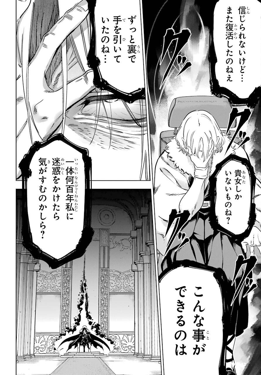 Kaijin Reijou Chapter 31 46ページ