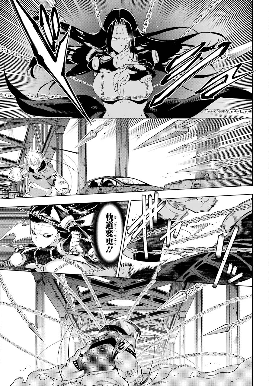 Kaijin Reijou Chapter 31 7ページ