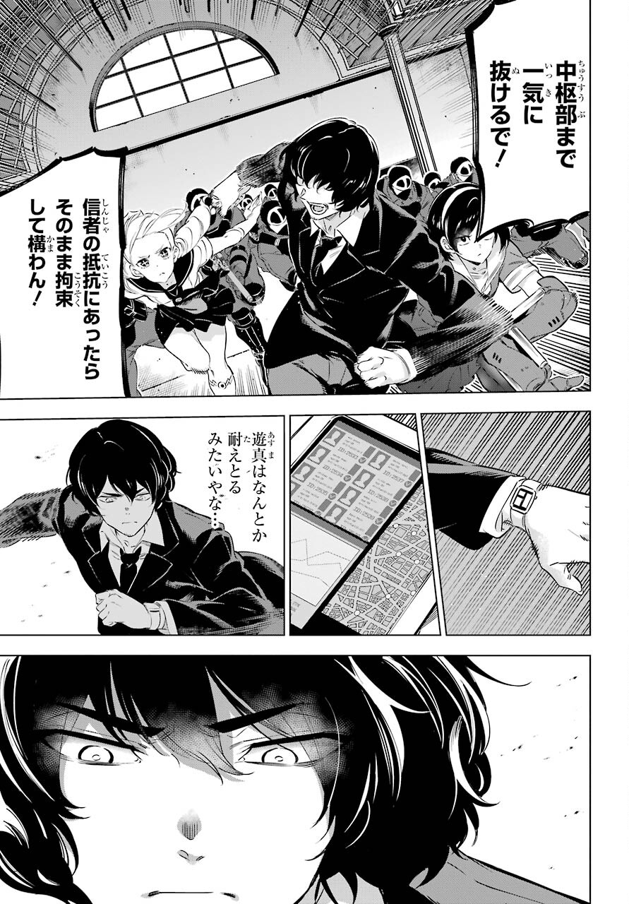 Kaijin Reijou Chapter 32 15ページ