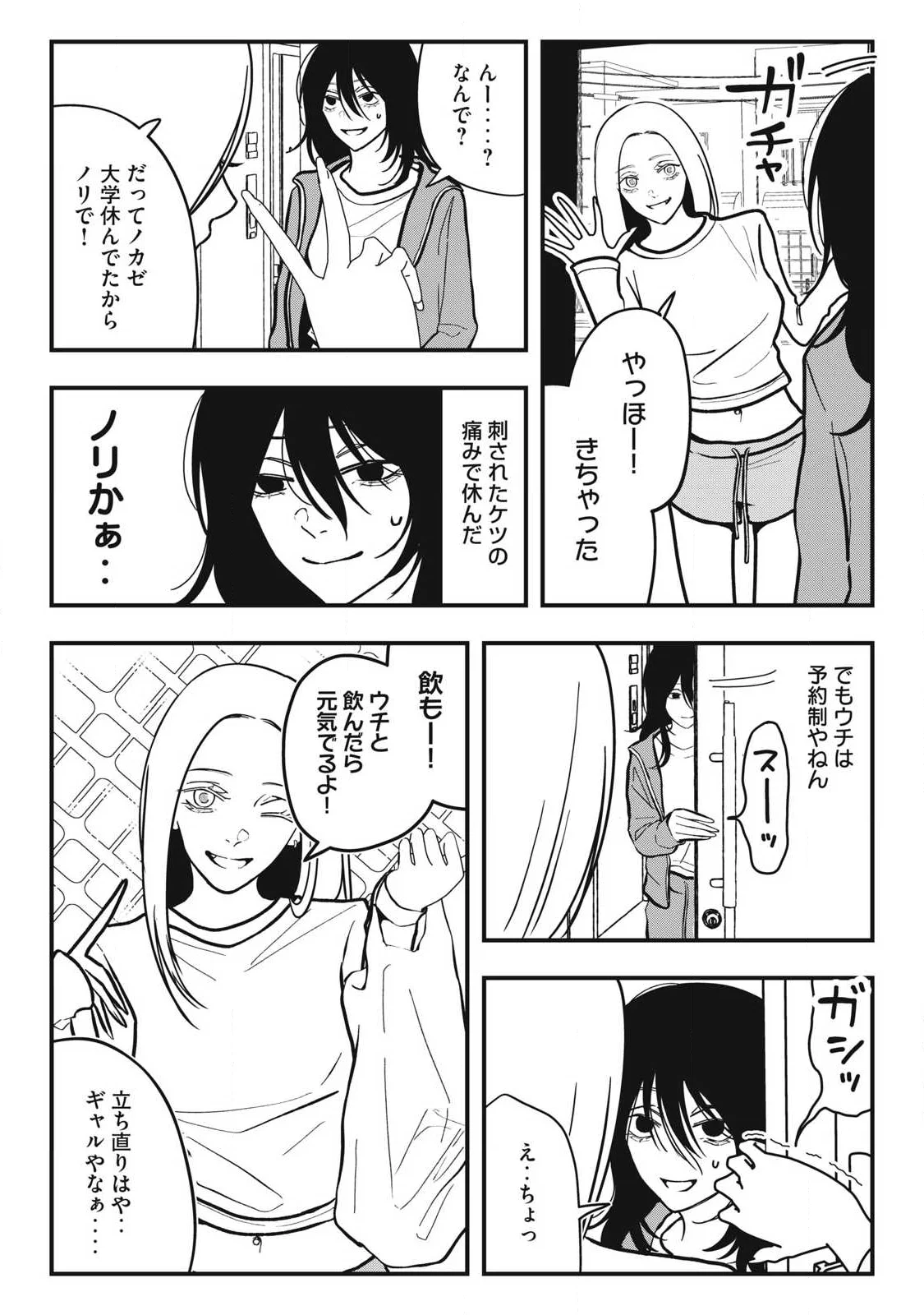 Nokaze no Pink na Torisetsu Chapter 29 19ページ