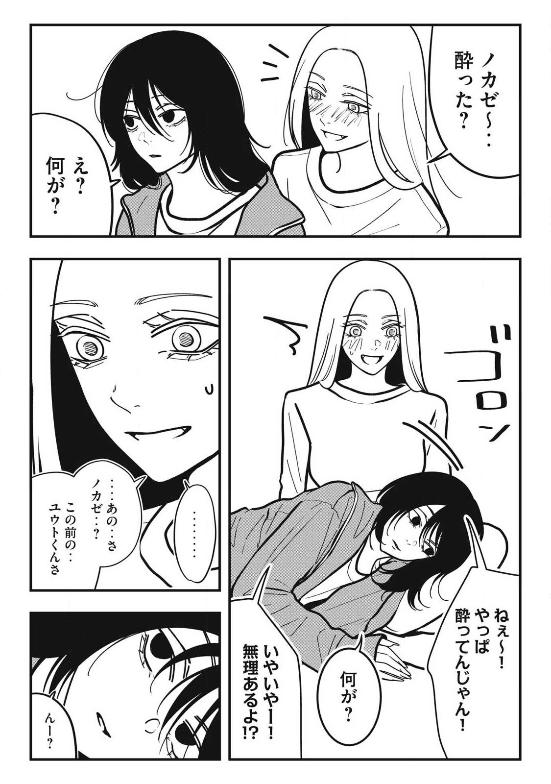 Nokaze no Pink na Torisetsu Chapter 30 11ページ