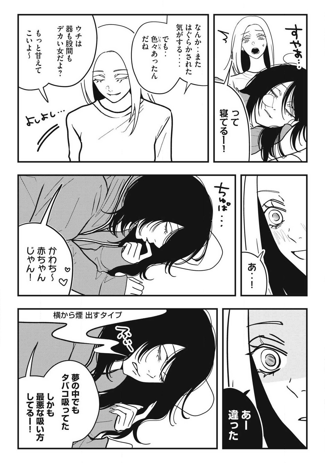 Nokaze no Pink na Torisetsu Chapter 30 18ページ