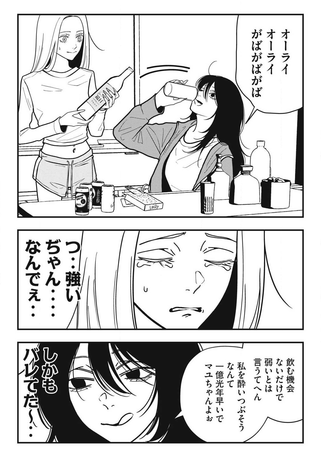 Nokaze no Pink na Torisetsu Chapter 30 3ページ