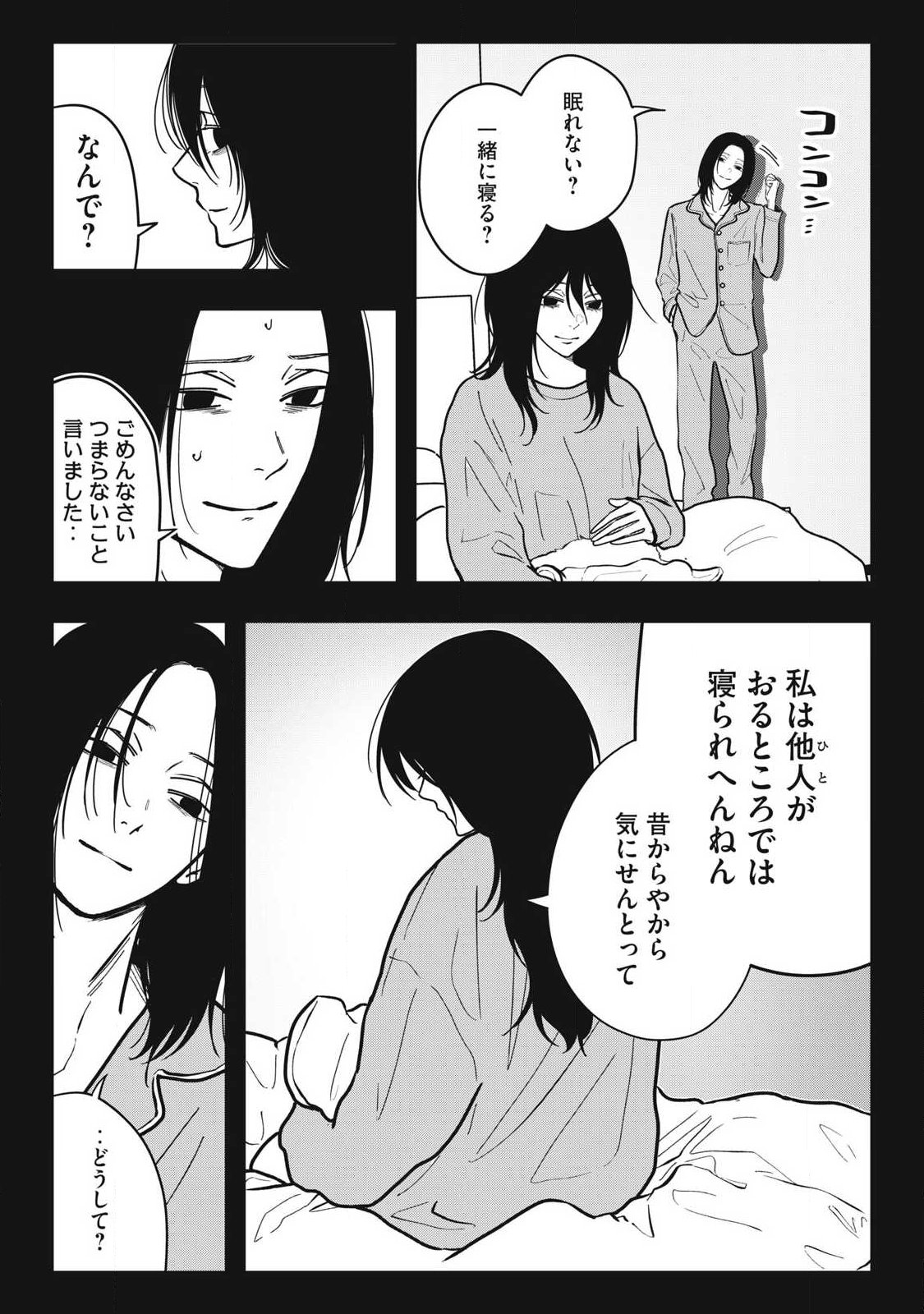 Nokaze no Pink na Torisetsu Chapter 31 15ページ