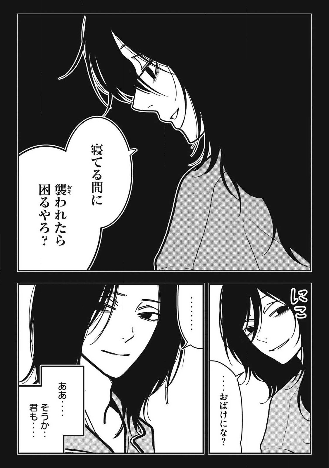 Nokaze no Pink na Torisetsu Chapter 31 16ページ