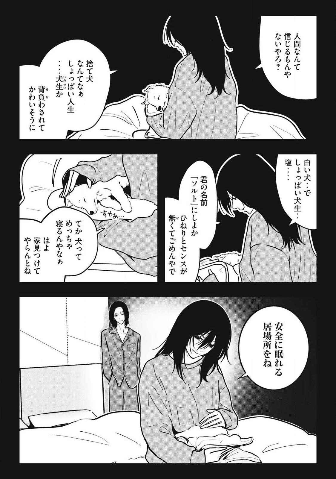 Nokaze no Pink na Torisetsu Chapter 31 17ページ