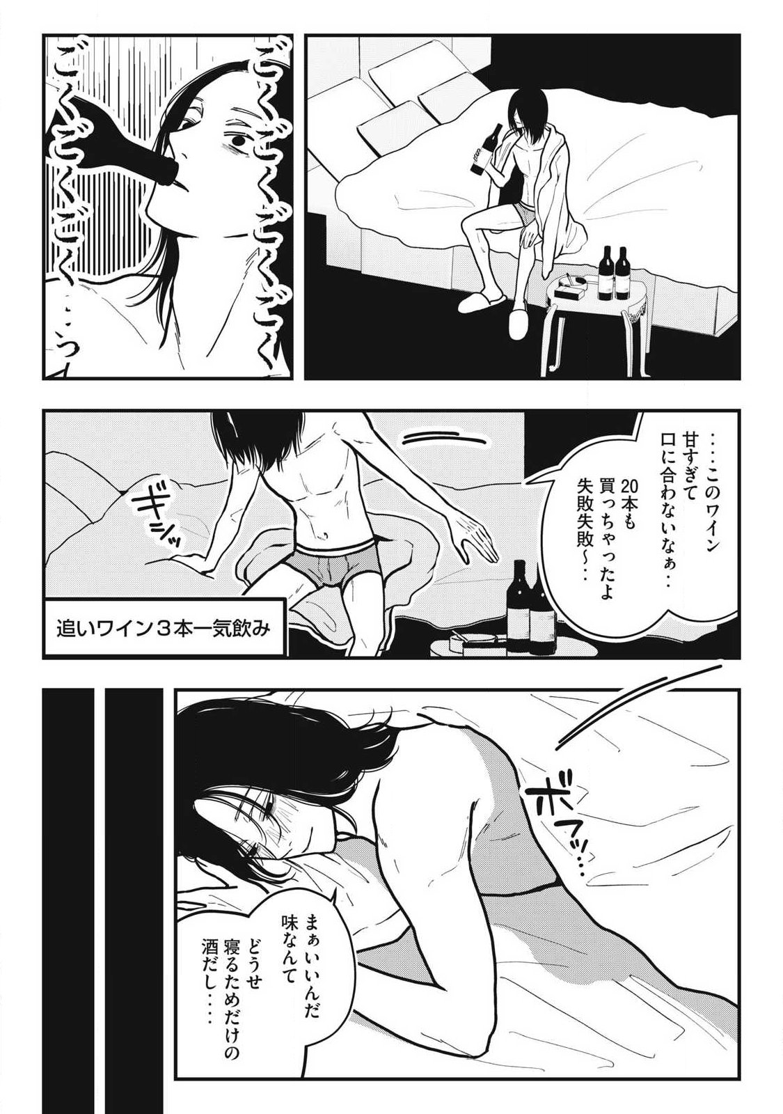 Nokaze no Pink na Torisetsu Chapter 31 3ページ