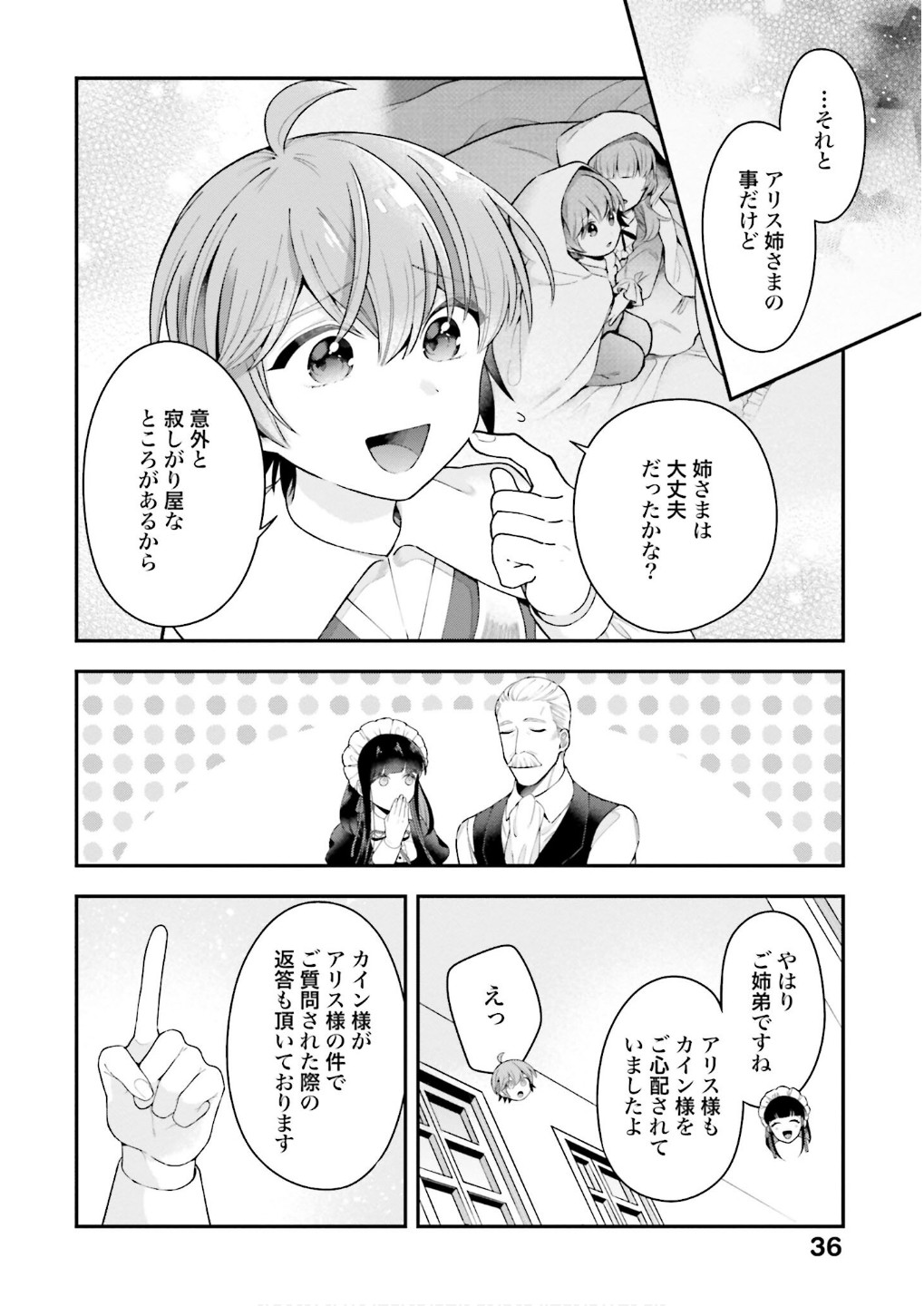 Isekai Ryouchi Kaikaku ~Do Mahou de Hajimeru Koukyou Jigyou~ Chapter 30 2ページ