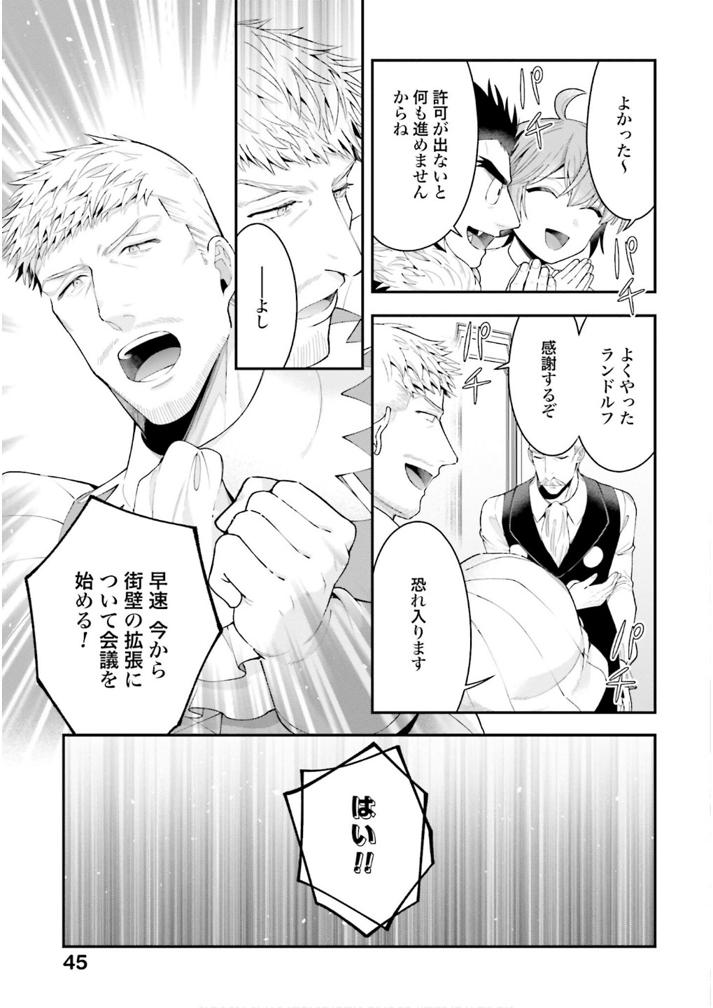 Isekai Ryouchi Kaikaku ~Do Mahou de Hajimeru Koukyou Jigyou~ Chapter 30 11ページ