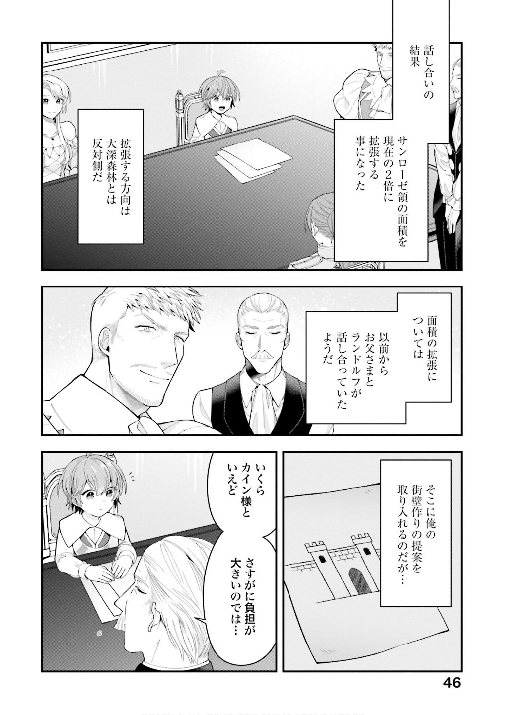 Isekai Ryouchi Kaikaku ~Do Mahou de Hajimeru Koukyou Jigyou~ Chapter 30 12ページ
