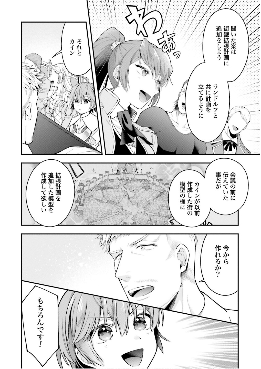 Isekai Ryouchi Kaikaku ~Do Mahou de Hajimeru Koukyou Jigyou~ Chapter 30 18ページ