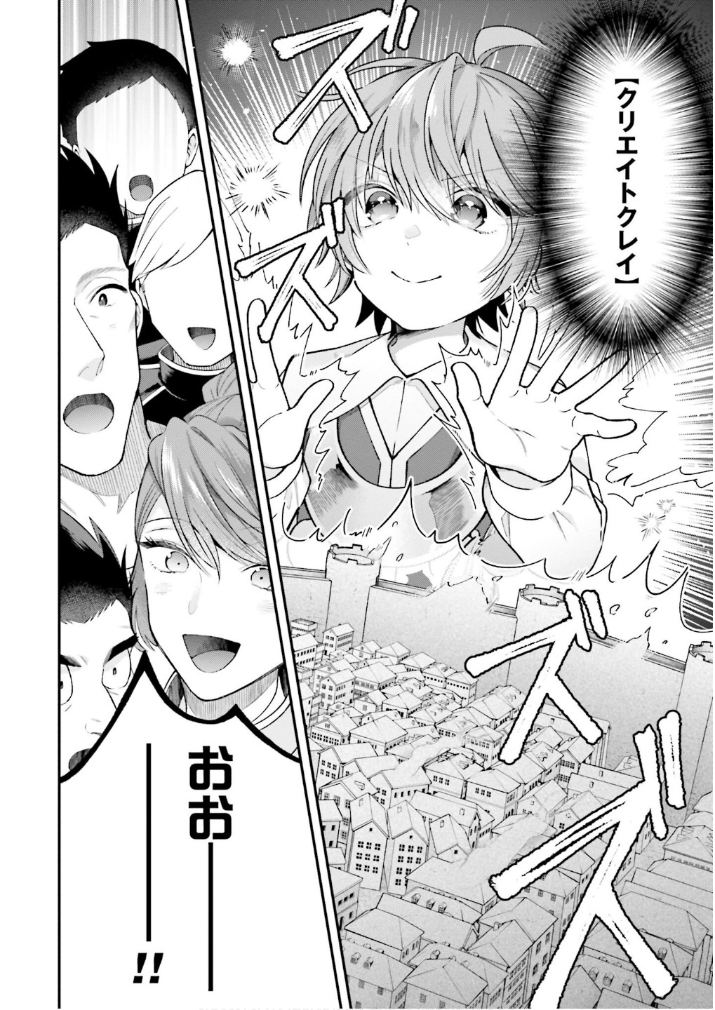 Isekai Ryouchi Kaikaku ~Do Mahou de Hajimeru Koukyou Jigyou~ Chapter 30 20ページ