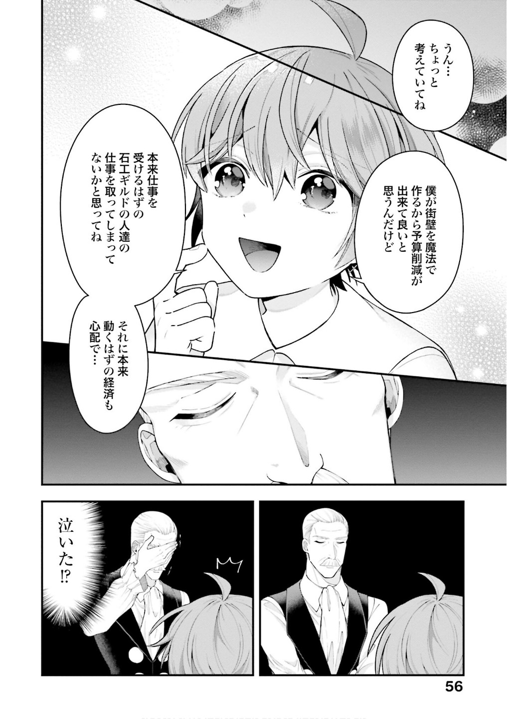 Isekai Ryouchi Kaikaku ~Do Mahou de Hajimeru Koukyou Jigyou~ Chapter 30 22ページ