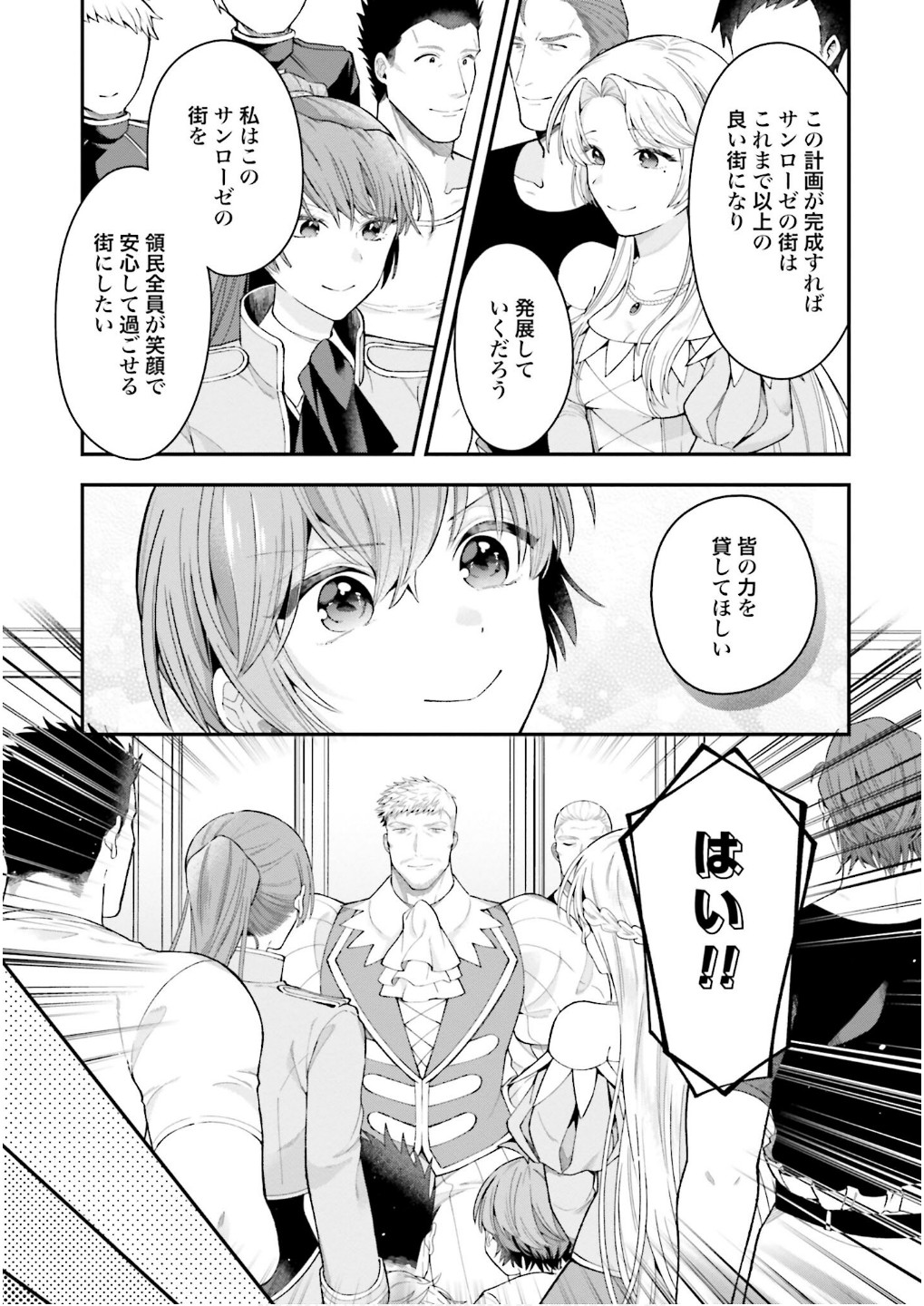 Isekai Ryouchi Kaikaku ~Do Mahou de Hajimeru Koukyou Jigyou~ Chapter 30 27ページ