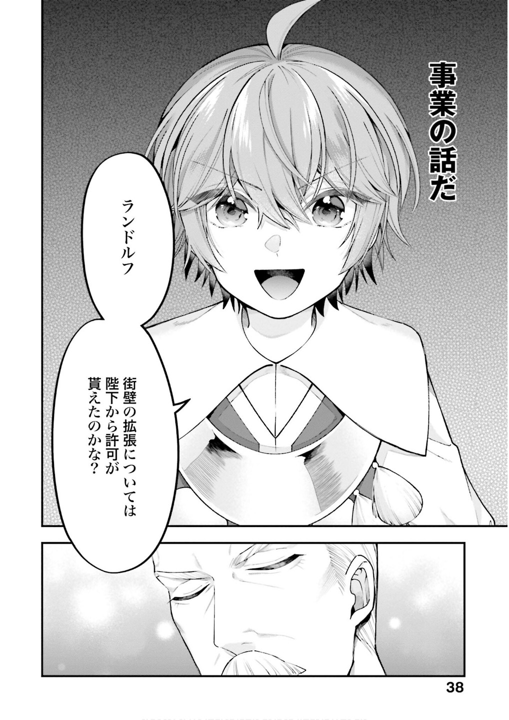 Isekai Ryouchi Kaikaku ~Do Mahou de Hajimeru Koukyou Jigyou~ Chapter 30 4ページ