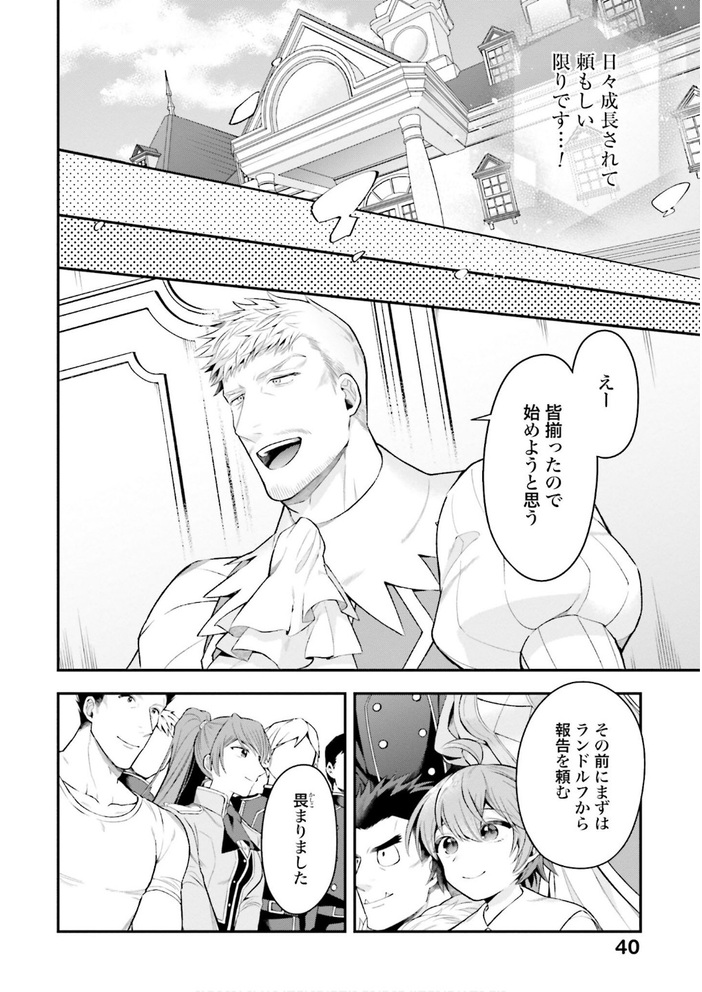 Isekai Ryouchi Kaikaku ~Do Mahou de Hajimeru Koukyou Jigyou~ Chapter 30 6ページ