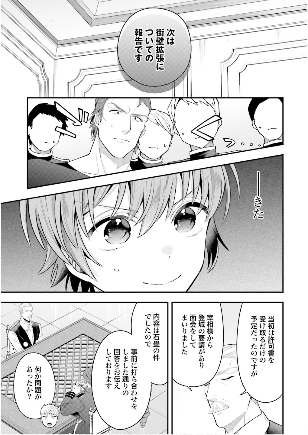 Isekai Ryouchi Kaikaku ~Do Mahou de Hajimeru Koukyou Jigyou~ Chapter 30 9ページ