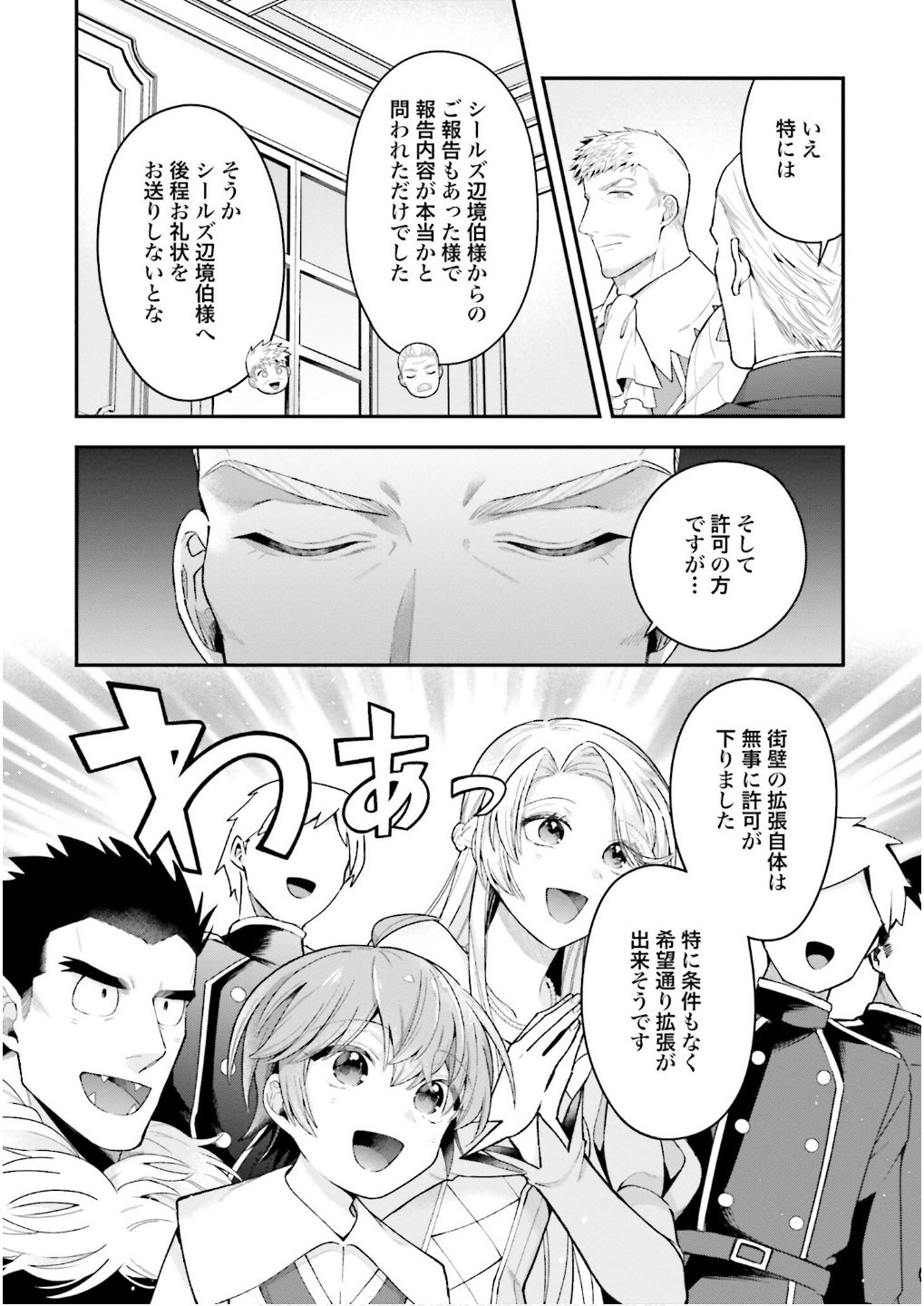 Isekai Ryouchi Kaikaku ~Do Mahou de Hajimeru Koukyou Jigyou~ Chapter 30 10ページ
