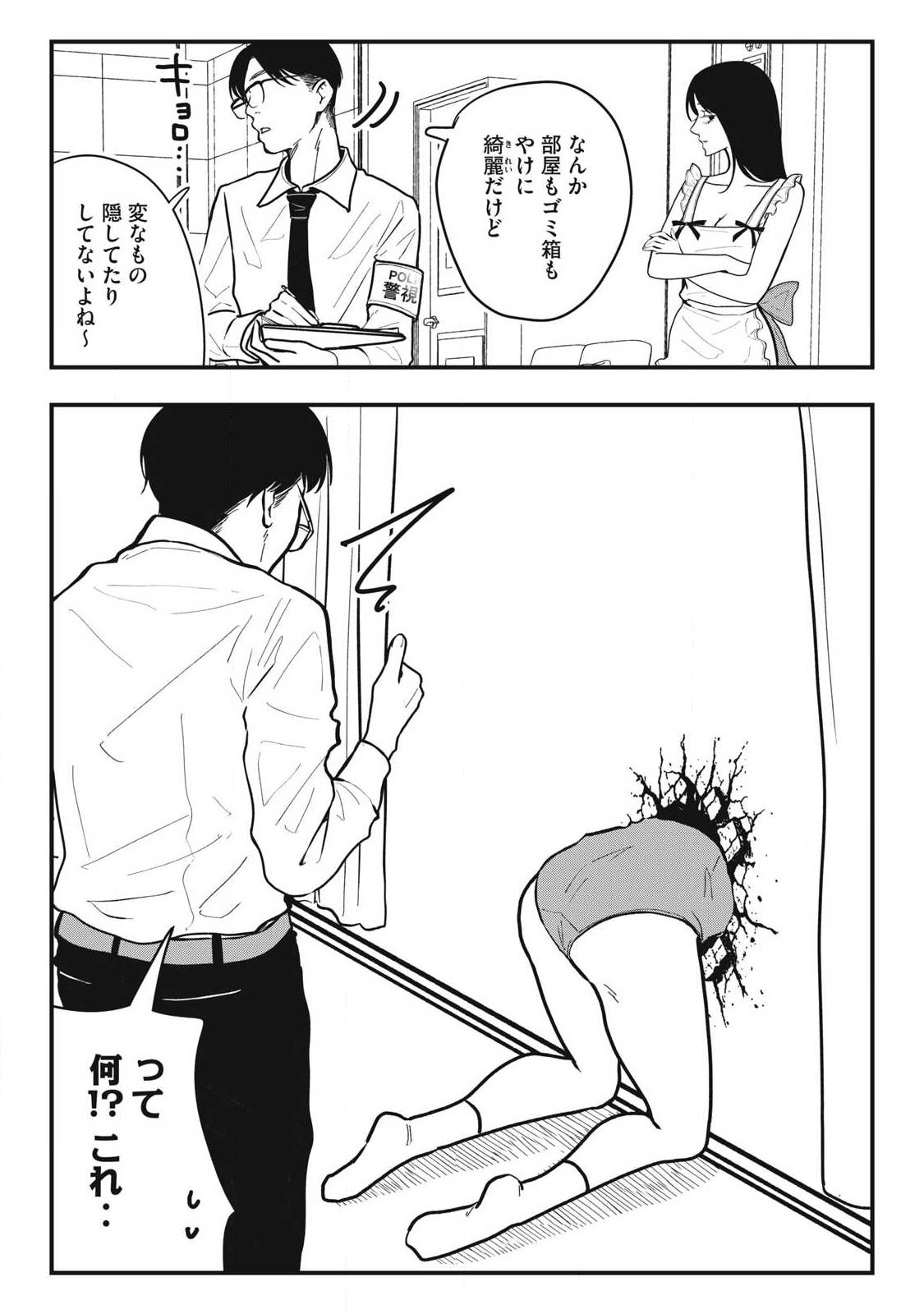 Nokaze no Pink na Torisetsu Chapter 33 12ページ