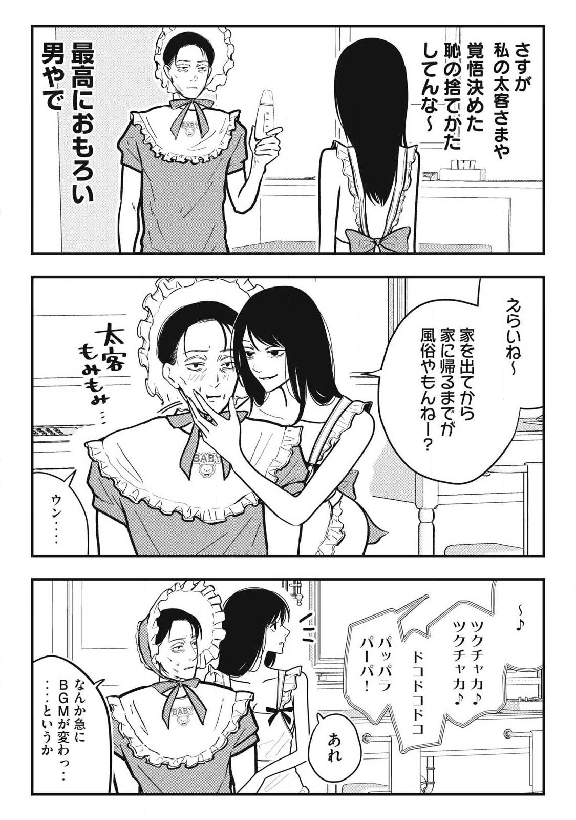 Nokaze no Pink na Torisetsu Chapter 33 3ページ
