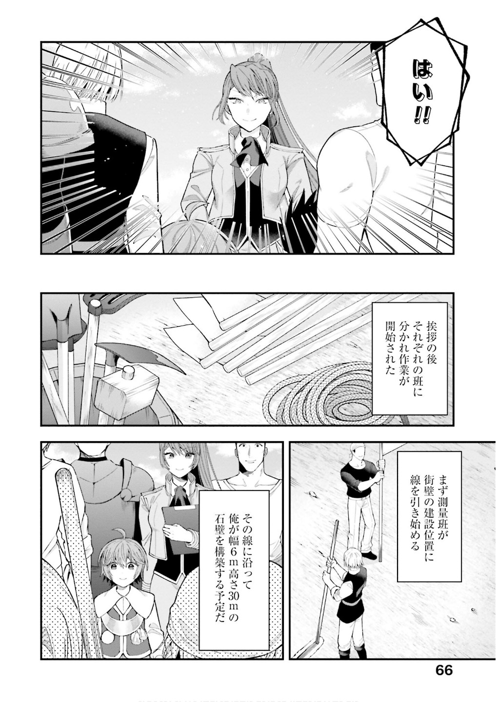 Isekai Ryouchi Kaikaku ~Do Mahou de Hajimeru Koukyou Jigyou~ Chapter 31 2ページ