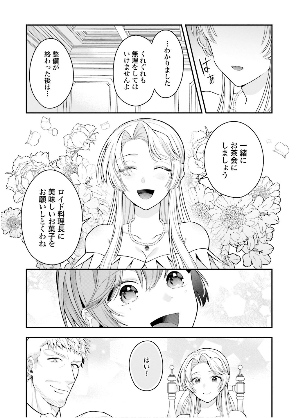 Isekai Ryouchi Kaikaku ~Do Mahou de Hajimeru Koukyou Jigyou~ Chapter 31 15ページ