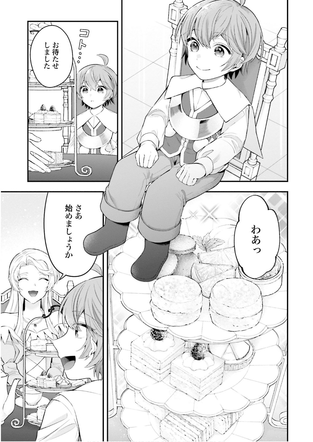 Isekai Ryouchi Kaikaku ~Do Mahou de Hajimeru Koukyou Jigyou~ Chapter 31 21ページ
