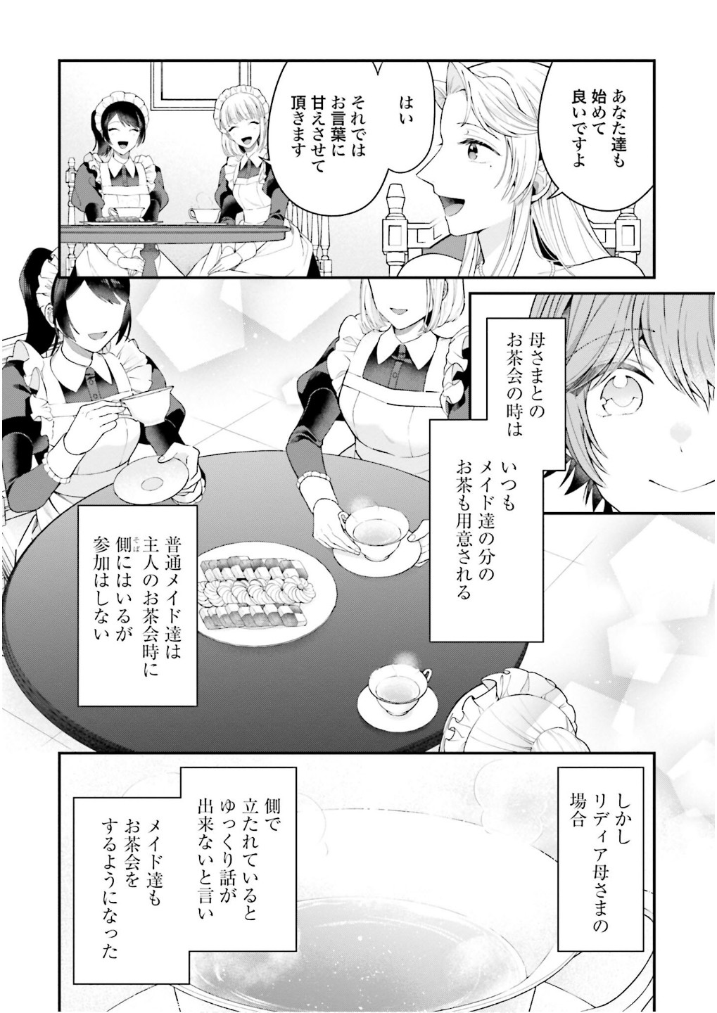 Isekai Ryouchi Kaikaku ~Do Mahou de Hajimeru Koukyou Jigyou~ Chapter 31 22ページ