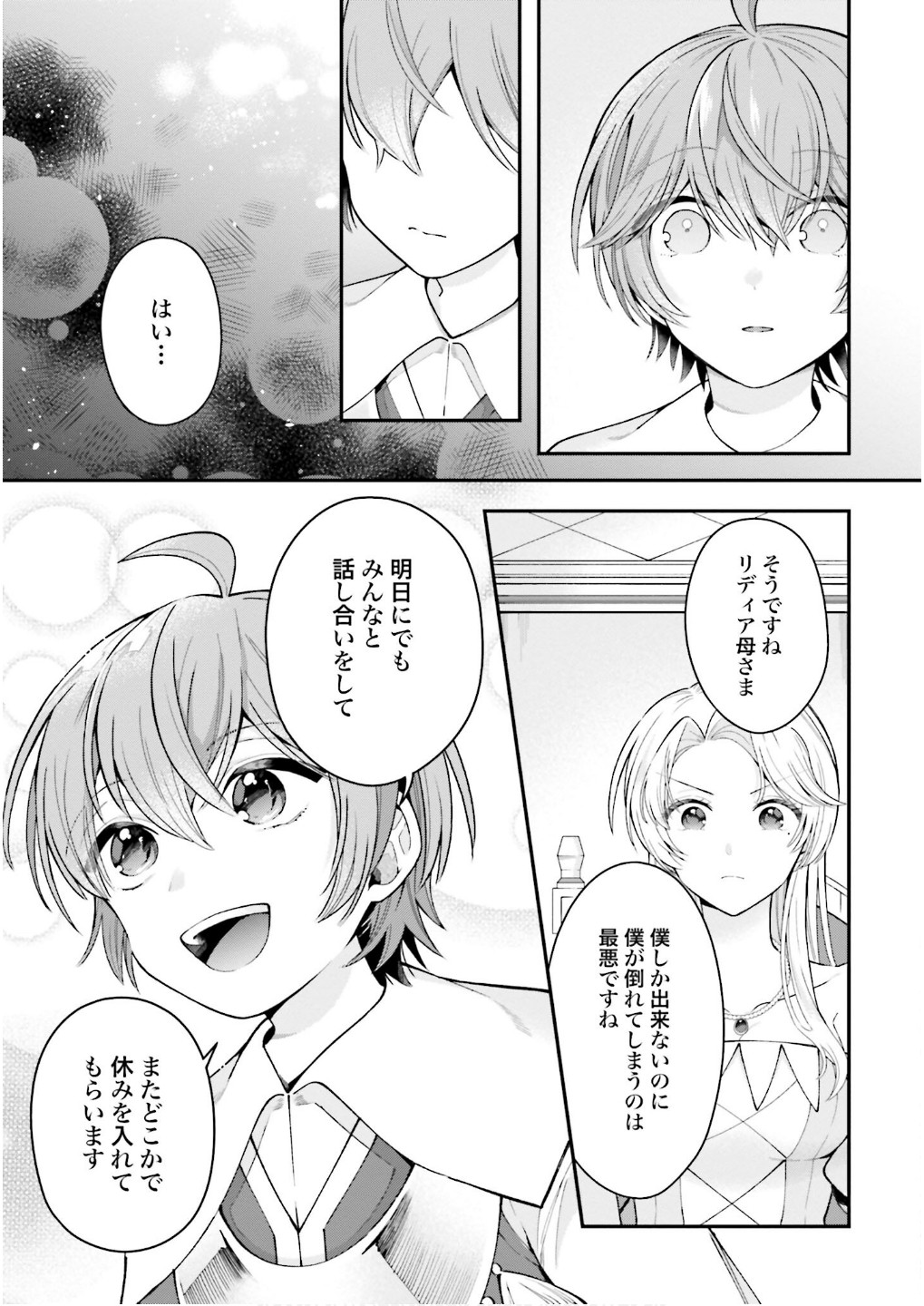 Isekai Ryouchi Kaikaku ~Do Mahou de Hajimeru Koukyou Jigyou~ Chapter 31 25ページ