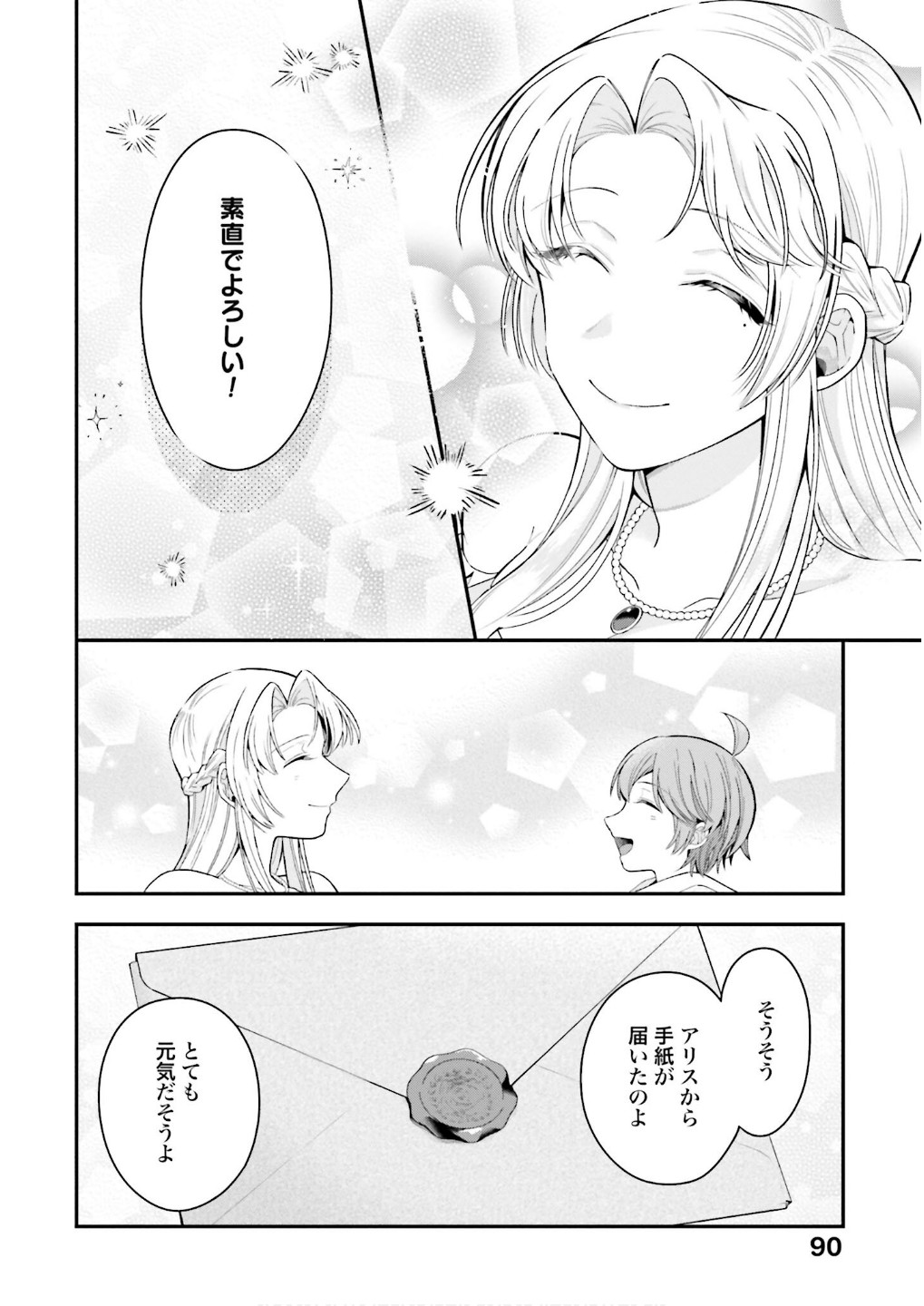 Isekai Ryouchi Kaikaku ~Do Mahou de Hajimeru Koukyou Jigyou~ Chapter 31 26ページ