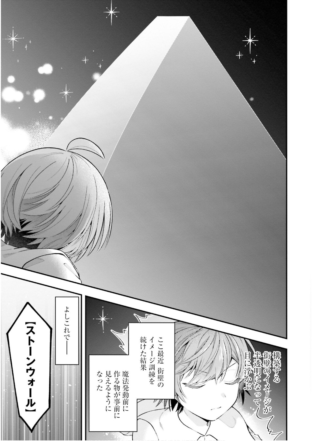 Isekai Ryouchi Kaikaku ~Do Mahou de Hajimeru Koukyou Jigyou~ Chapter 31 7ページ