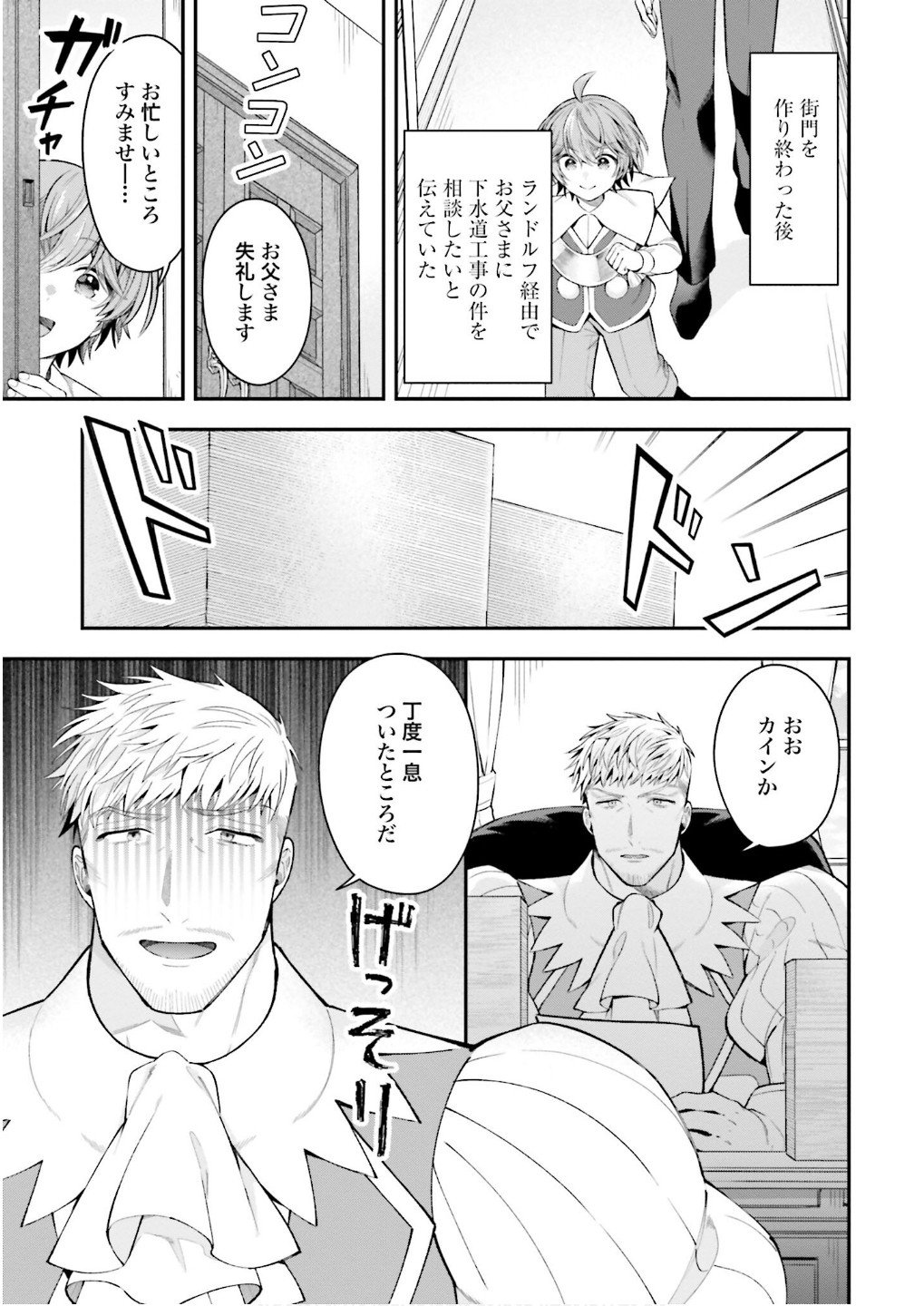 Isekai Ryouchi Kaikaku ~Do Mahou de Hajimeru Koukyou Jigyou~ Chapter 32 13ページ