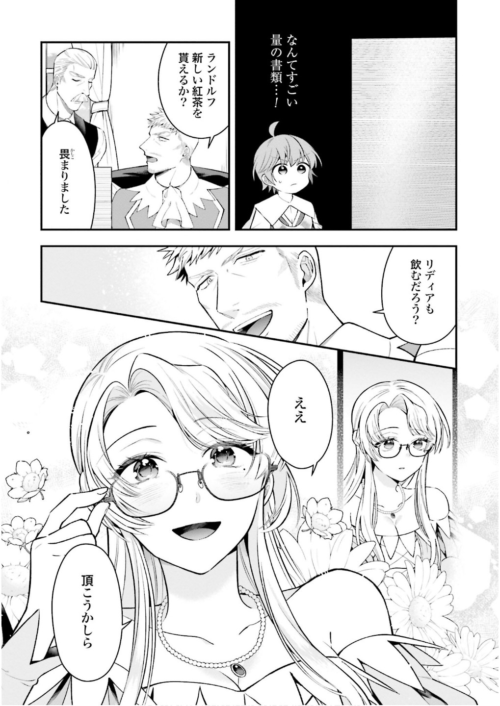 Isekai Ryouchi Kaikaku ~Do Mahou de Hajimeru Koukyou Jigyou~ Chapter 32 14ページ