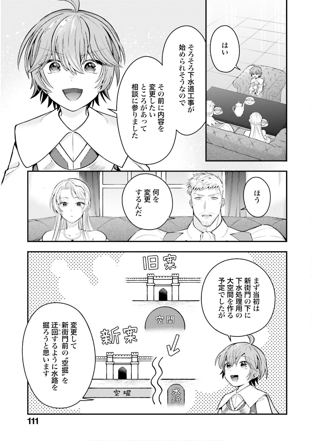 Isekai Ryouchi Kaikaku ~Do Mahou de Hajimeru Koukyou Jigyou~ Chapter 32 17ページ