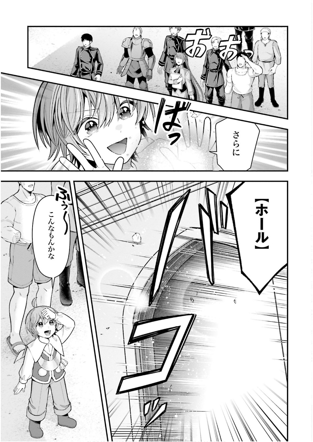 Isekai Ryouchi Kaikaku ~Do Mahou de Hajimeru Koukyou Jigyou~ Chapter 32 3ページ