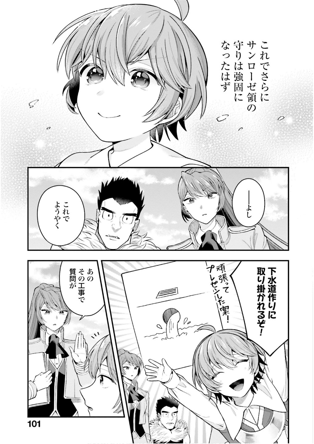 Isekai Ryouchi Kaikaku ~Do Mahou de Hajimeru Koukyou Jigyou~ Chapter 32 7ページ