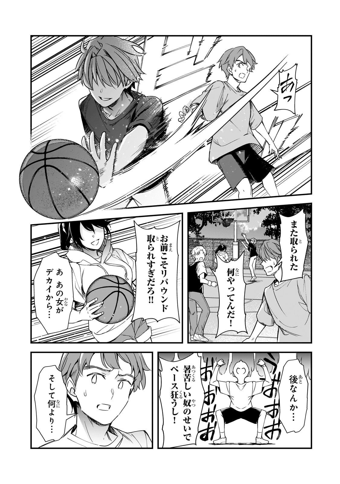 Ore ni Trauma wo Ataeta Joshitachi ga Chirachira Mitekuru kedo, Zannen desu ga Teokure desu Chapter 32.1 1ページ