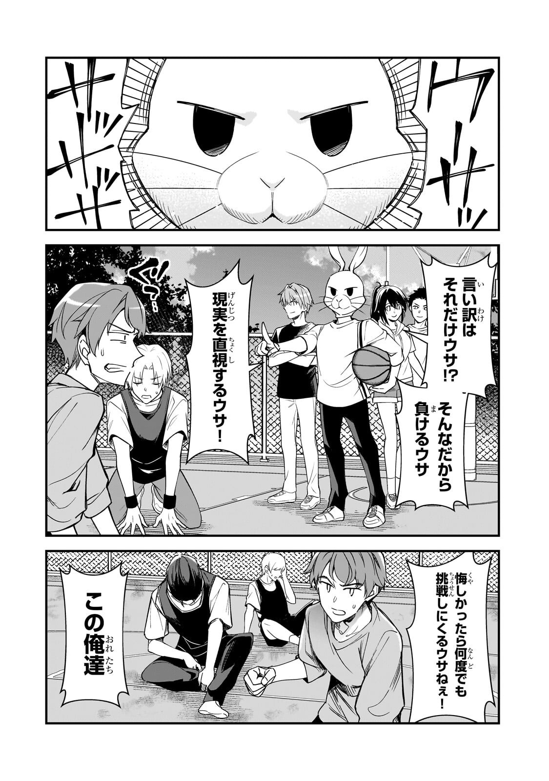Ore ni Trauma wo Ataeta Joshitachi ga Chirachira Mitekuru kedo, Zannen desu ga Teokure desu Chapter 32.1 2ページ