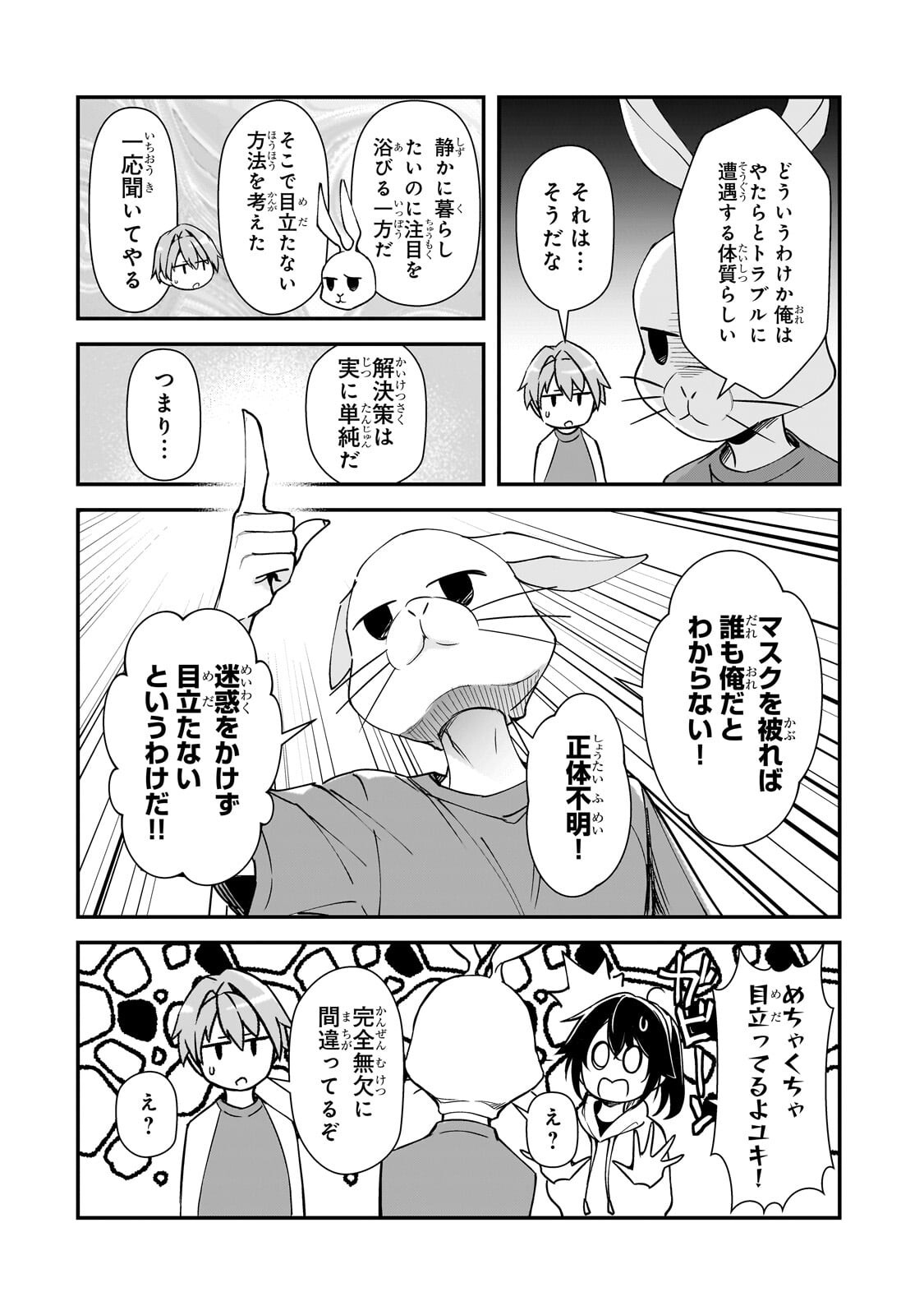 Ore ni Trauma wo Ataeta Joshitachi ga Chirachira Mitekuru kedo, Zannen desu ga Teokure desu Chapter 32.1 12ページ